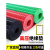 High voltage insulating mat 10kv power distribution room insulating floor mat carpet anti-slip 5mm power distribution room rubber mat rubber sheet red stripe 5mm 1m*1m_voltage resistance 10KV