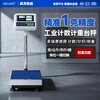 Haoke high-precision platform scale 1 gram precision counting electronic scale commercial factory dedicated weighing floor scale floor electronic scale large table 40*50 1 gram accuracy 150 kg