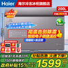 Haier air-cooled frost-free best-selling model 132/159/200/242/302L household freezer air-cooled without defrost electronic temperature control cryogenic quick freezing antibacterial energy saving first-class energy efficiency 200L matte gray sheet metal Juneng Freeze | electronic temperature control
