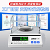 Leqi electronic balance scale 0.01g0.001 high-precision milligram laboratory precision analysis jewelry gold scale disc-range 3kg precision 0.01g with windshield weight