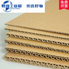 Corrugated cardboard box three-five-layer seven-layer cardboard thick cardboard DIY handmade cardboard card hard thick carton smart three-layer hardened model thick about 4mm 80*80cm 10 pieces