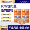 Love Pet Xing Cat Canned Staple Food Canned Cat Staple Food Canned Snacks Cat Bar Nutritional Supplement Staple Food Canned Chicken 85g*6 cans