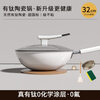 Tuojin imported quality 0 fluorine coated ceramic wok from Germany for cooking, no oil fume, deep frying wok, household light oil fume, ceramic 0 fluorine coated health grade wok, free tempered cover + steamer 32cm