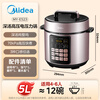 Midea brand official electric pressure cooker 5L deep soup tank rice cooker pressure cooker for home use 4-6 people fully automatic intelligent reservation soup stewing millet porridge MY-E523