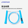 Decathlon children's skipping rope counting skipping rope high school entrance examination kindergarten beginner primary school special skipping rope-5586735