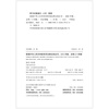 2026 Newly Compiled Complete Book of Commonly Used Laws and Regulations of the People's Republic of China (Total 34th Edition) Edited by the Ministry of Justice