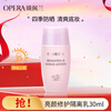 OPERA Soft Light Sunscreen Isolation Cream 30ml (makeup primer, sunscreen, isolation cream, concealer, oil control, brighten skin tone)