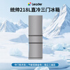 Leader Haier refrigerator produces Yuexiang series 218L three-door household small refrigerator direct cooling soft freezer refrigerator BCD-218LLC3E0C9 trade-in