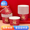 Blue natural rose red disposable bowl 520ml*40 paper bowls for happy events, opening, wedding and anniversary tableware