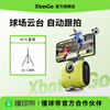 XBOT GO Chameleon AI Intelligent Multi-person Automatic Tracking Hot Woveo Stadium PTZ Training and Shooting High-definition Live Video of Football and Basketball Matches Lime Green + 4 Meter Bracket