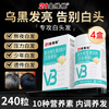 21 Gold Vitamin Biotin Vitamin H Complex Vitamin B6B7 Folic Acid Hair Whitening Hair Loss Black Hair Change 240 Tablets
