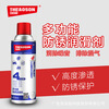 Free energy multifunctional anti-rust lubricant, rust remover, anti-rust oil, anti-rust cleaning agent, free energy anti-rust oil, total price of 5 bottles