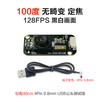 Ohuayuan 120 frames high-speed eye tracking eye tracker iris recognition module GC0308 module 300,000 pixel USB driver-free module 100, no distortion, fixed focus / 120FPS, black and white screen 480p