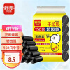 Lide flat mouth garbage bag black 45*50cm 150 pieces household affordable 5 roll plastic bags