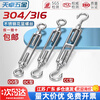 Tianzhuo Hardware 304/316 stainless steel flower basket screws, tightener, wire rope tensioner, rope tightener bolts and screws, national standard upgraded model M6*100 CC type
