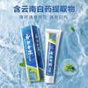 Yunnan Baiyao (YUNNANBAIYAO) classic toothpaste strengthens teeth, protects gums, freshens breath, mint 200g*2, on clearance