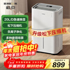 SenseGene dehumidifier/dehumidifier 20L/day 20-40 Household light sound indoor dehumidification bedroom moisture absorber dryer dry clothes purification DK02