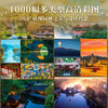 First release of new book: Complete Book of Chinese Gardens, brushed edition, free postcards and exquisite flower window bookmarks, 67 national treasure gardens, 6 major garden types