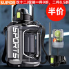 SUPOR Water Cup Large Large Capacity 2025 New Men's Sports Water Bottle Ton Bucket Space Cup Dayton Bucket Big Belly Cup Strap Anti-scalding Sports Black Can Hold 3.0L
