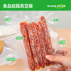 Temeiju vacuum sealing bag food sealing bag packaging machine vacuum thickened mesh sausage bacon ham plastic sealing bag 20*30cm*50 pieces