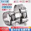 Tianzhuo Hardware 304/201 stainless steel powerful hose hoop European single-head hoop thickened pipe hoop widened pipe clamp clamp 26-28MM 304 all steel