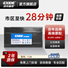 EXIDE car auxiliary battery small battery Mercedes-Benz special 1.2Ah start-stop battery home installation