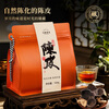 Qichun Xinhui old tangerine peel authentic Guangdong health tea 160g with white tea Pu'er New Year's self-drinking ration tea