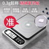 Kitchen electronic scale 0.1 gram accurate household food scale small gram weighing electronic scale gram special for baking coffee all-purpose version Type-C three-use model 10kg/0.1g
