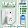 Mijia APP smart socket remote control power statistics voice control WiFi power statistics timing switch network disconnection memory function plug-in strip socket wiring board plug-in 10A Bluetooth mesh basic model