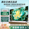 Top 5 TV sets of Meicai Ace New product subsidy 8K LCD explosion-proof full screen Ultra HD Blu-ray WiFi voice wireless projection living room home eye protection smart network 85 inches flagship new machine 16+512 high configuration full screen ultra high definition 8K door-to-door delivery + 15-year warranty + free rack package installation