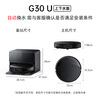 Roborock sweeping robot all-in-one sweeping and mopping G30 U automatic water supply and drainage version automatic dust collection hot water washing mop floor scrubber vacuum cleaner G30U Obsidian same model A1430RR