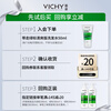 VICHY Shampoo for Men and Women Green Label Anti-Dandruff 1% Selenium Disulfide Anti-Dandruff Oil Control Relieve Head Itch 50ml Shampoo