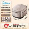 Midea rice cooker 0 coating air-driven rice fragrance 4 liters 4-5 people uncoated IH heating stainless steel liner household multi-function rice cooker MB-HS453S love rice cooker