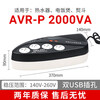 Delixi single-phase AC voltage regulator 220V fully automatic power socket strip 2000VA_AVRA2