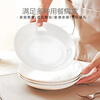 Sky Top ceramic plate bone china deep dish plate household housewarming tableware pure white 8-inch rice plate 4-piece set