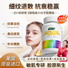 WXYZ small molecule collagen peptide anti-aging firming skin female anti-aging beauty and beauty oral anti-sugar whitening pills