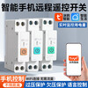 Puffin smart circuit breaker Tuya wifi air switch circuit breaker remote control timing switch zigbee metering switch WiFi metering protection type (Tuya APP)