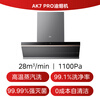 Midea steam washing AK7PRO household suction range hood 28 air volume large suction top and side integrated self-cleaning high temperature steam washing, suction and removal hood