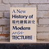 The New History of Modern Architecture, with more than 500 architectural examples and nearly 700 architectural photos and drawings, reviews the development of modern architecture and helps you understand the modern urban landscape.