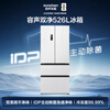 Rongsheng double purification 526L French multi-door refrigerator pro model dual system cycle first-level energy efficiency air-cooled frost-free large capacity trade-in BCD-526WD15MPA national subsidy