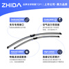 Zhida wiper, special wiper for new energy vehicles, silent custom-made natural 3A rubber strip, suitable for Xiaopeng M03