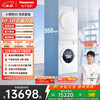 Panasonic Mint S5 luxury version washing and drying set 10kg drum washing machine fully automatic + 10KG heat pump dryer 550mm ultra-thin fully embedded national subsidy M2Q1 + M2QR1