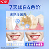 China's new blockbuster whitening toothpaste, quick to remove plaque, forest ice thin flavor 120g*3 pieces