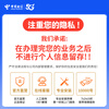 China Telecom Chengdu Telecom 300M converged broadband installation and processing Online reservation and installation processing 79 yuan/month 300M The first month of free broadband basic package fee (this is an appointment order)