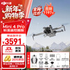 DJI Mini 4 Pro drone Mini 4 entry-level aerial photography high-definition professional intelligent obstacle avoidance ultra-long battery life 10 kilometers remote control drone mini small portable novice Mini 4 Pro standard remote control version 128G 4K high-speed card (worth 110 yuan) big brand official standard official standard