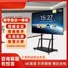 Xiaomi 4k latest smart screen conference teaching touch all-in-one TV multimedia 100-inch electronic whiteboard 75-inch i7/8+512G dual touch explosion-proof