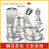 FEIFUREN pot set household kitchen pot set combination frying pot steamer soup pot pressure cooker cast iron boiler stove universal FEIFUREN 8-piece luxury set 8-piece set