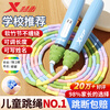 XTEP Bamboo Skipping Rope for Children Primary School Students Special Test 3-5-6-12 Years Old Kindergarten Beginner Training Sand Professional Type