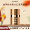 FUJIKO PONPONfujikoponpon oil head artifact fluffy powder no-wash oil control fluffy powder hair natural blonde 8.5g/bottle