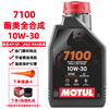 MOTUL motorcycle oil, track motorcycle lubricant, 4T four-stroke engine lubricant 7100 10W-30 SP ester fully synthetic 1L
